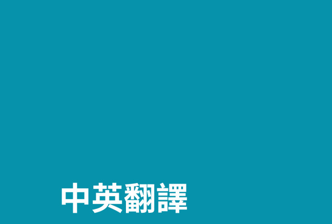 translate from chinese to english